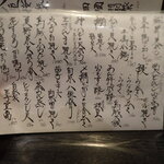 味の店 いわし - 