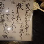 味の店 いわし - 