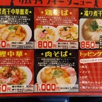 津軽煮干中華蕎麦 サムライブギー - 