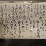 味の店 いわし - 