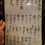 味の店 いわし - 