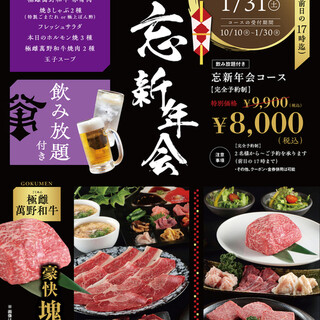 焼肉萬野 心斎橋店 （マンノ）のご予約 - 心斎橋/焼肉 | 食べログ