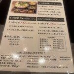 博多もつ鍋おおやま - 