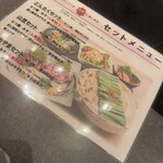 博多もつ鍋おおやま - 