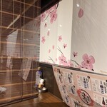 和食 個室居酒屋 千本桜 - 