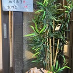 和食 個室居酒屋 千本桜 - 