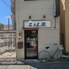 立ち喰い そば蔵 - 