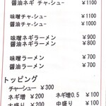 ラーメンショップ八峯 - 