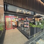 Kobe Beef Wa no Miya Nanba Oriental Hotel Ten - 