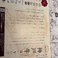 神戸牛 和ノ宮 なんばオリエンタルホテル店 - 