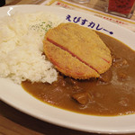 えびすカレー - ハムカツカレー