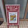 東インドオディシャ食堂 パツカリー
