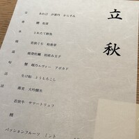 開花亭sou-an - 