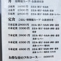 伊勢廣 京橋本店 - お昼のメニュー