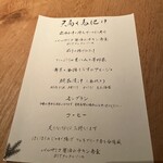 なっぱごちそう - 