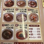 中華そば 弥太郎 - 