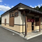 中華そば 弥太郎 - 