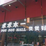 POT POT HALL - 