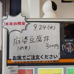 家系ラーメン大ちゃん - 今日はこれが目当て！