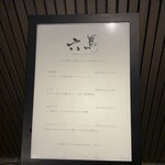 西中洲 お茶屋ＢＡＲ 六馬 - 