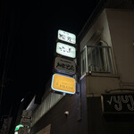 西中洲 お茶屋ＢＡＲ 六馬 - 