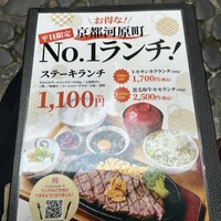 京都ダイニング正義 - 