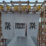 お祭りBBQビアガーデン 浅草エキミセ屋台村 - 