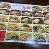 手打ちラーメン 金龍 - 