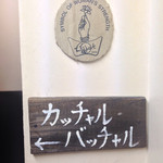 カッチャル バッチャル - 