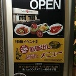 ヤキニク ユウカリ - 