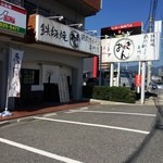 鉄板焼 豚肉ホルモン専門店 おっきん - 梵天丸のとなり
