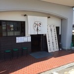 鉄板焼 豚肉ホルモン専門店 おっきん - 冷やし中華はじめました～。。。がない