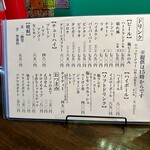 担々麺屋 オッソちゃん - ドリンクメニュー