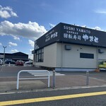 回転寿司やまと - 