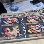 回転寿司やまと - 