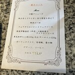 ホテルオークラレストラン名古屋 鉄板焼 さざんか - 