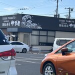 回転寿司やまと - 