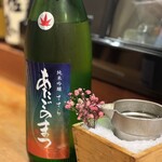 緩緩 - 愛宕の松