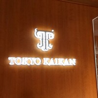 東京會舘 銀座スカイラウンジ - 