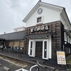 星乃珈琲店 熊本白山通り店