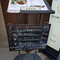 ビストロ ハマイフ - 