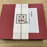 賛否両論 - 
