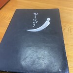 居酒屋 いごっそ - 