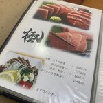 居酒屋 いごっそ - 