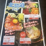 神戸温泉 創作ダイニング蒼 - 