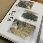 居酒屋 いごっそ - 