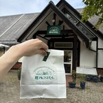 南アルプスむら パンや - 