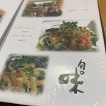 居酒屋 いごっそ - 