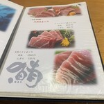 居酒屋 いごっそ - 