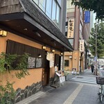 和楽庵 はなれ - 